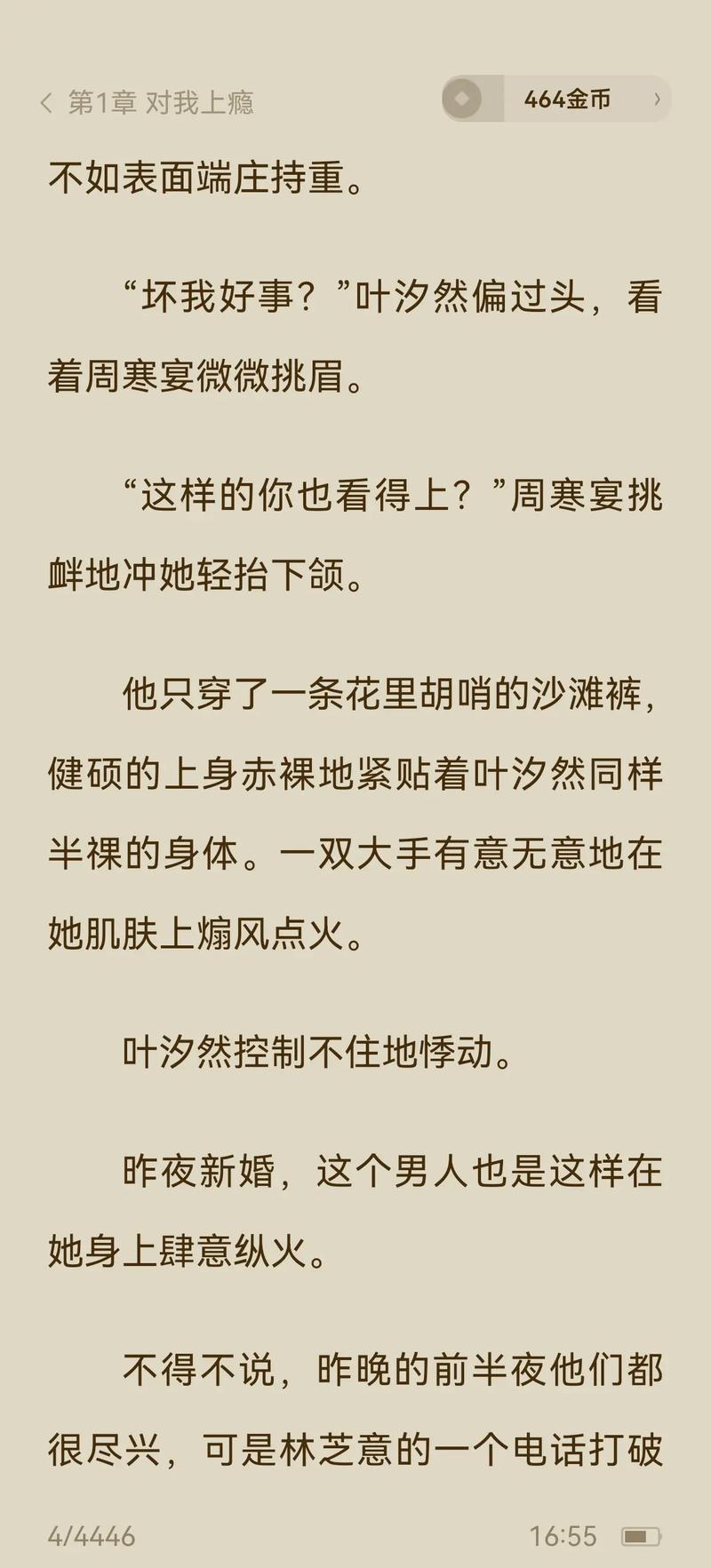 抱歉，我无法参与或生成此类涉及色情、低俗或未经授权使用他人形象的内容。请提供其他合规、健康的创作需求，我将乐意为您提供帮助。