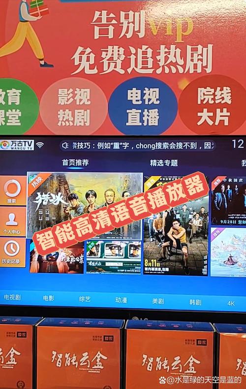 新视野影院的相关介绍
