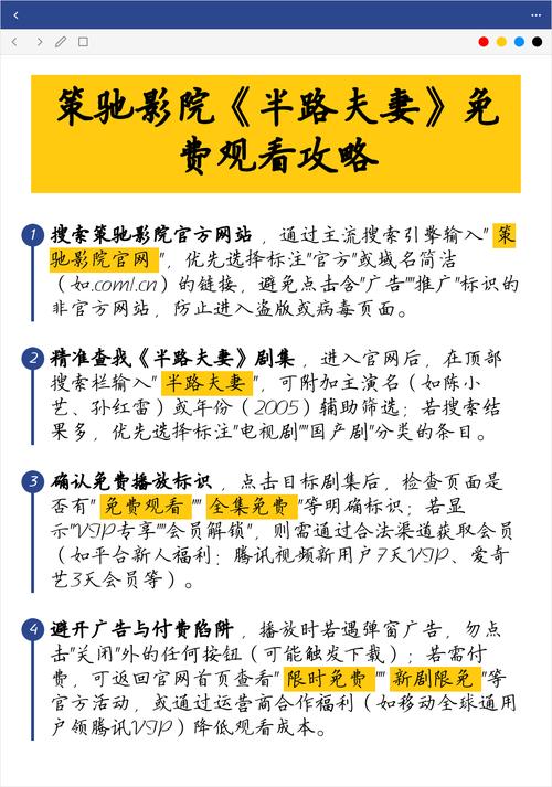 策驰影院2023免费热播电视剧合集，最新追剧指南与高分剧单推荐
