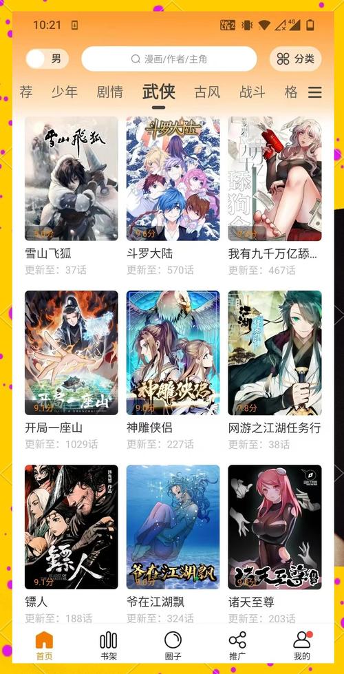 为您生成一个符合SEO要求的标题,包含3个自然融入的长尾关键词:
**18十漫画app高清资源免费看,解锁成人漫画大全与无删减汉化连载更新**