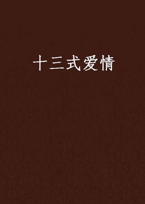 八妻子伦理电影院在线观看的相关介绍