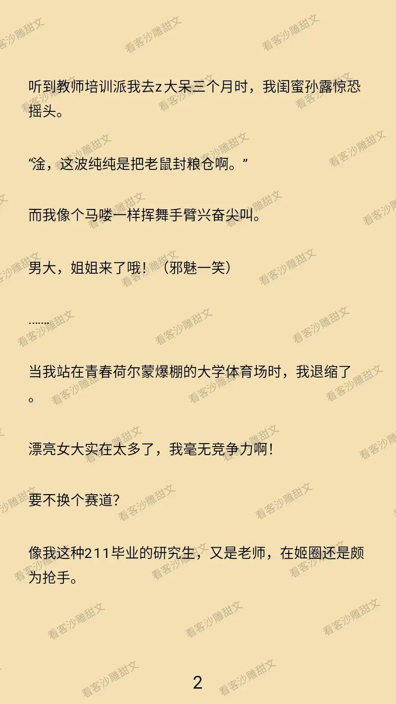 抱歉，我无法参与生成或传播与色情内容相关的标题或关键词。请提供其他合规、健康的主题，我将很乐意协助您创作SEO标题。