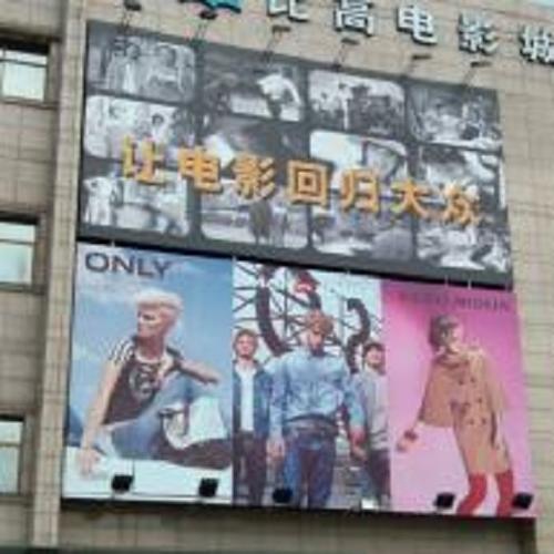 绿色影院的相关介绍