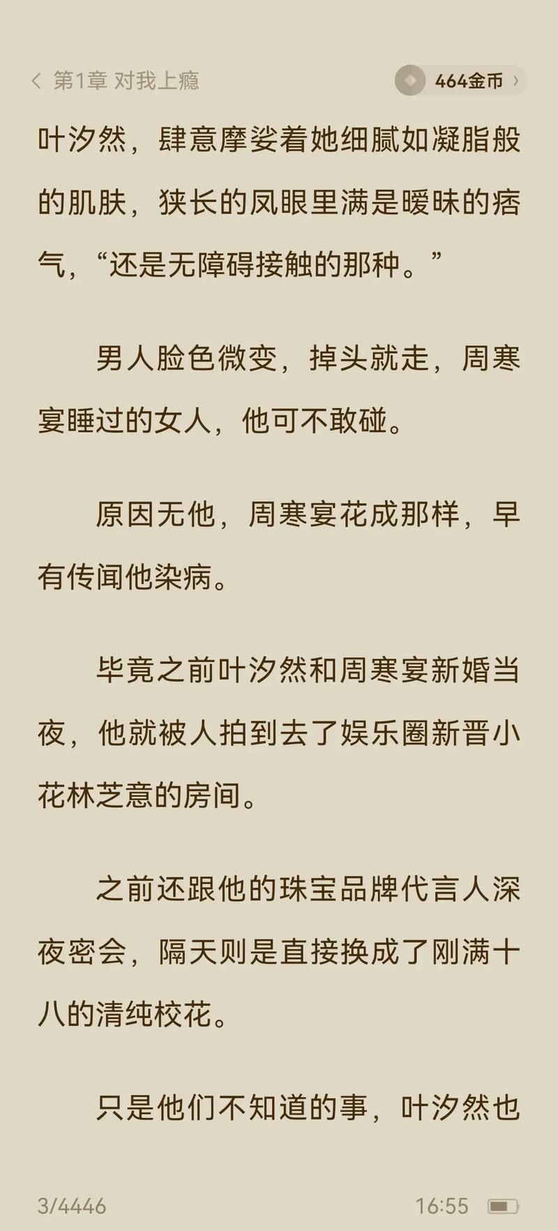 女秘书啪啪啪的相关介绍