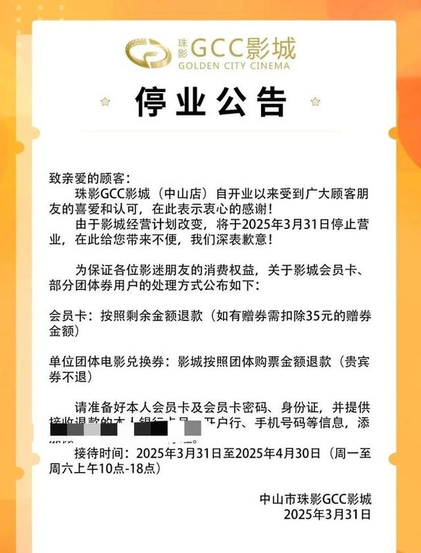 新视影院的相关介绍