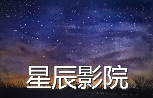 国产人妖影院的相关介绍