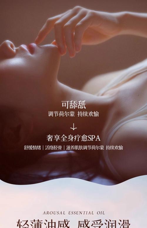 欧美按摩2精油 | 专业舒缓配方,深度放松与肌肤滋养的长尾关键词应用指南