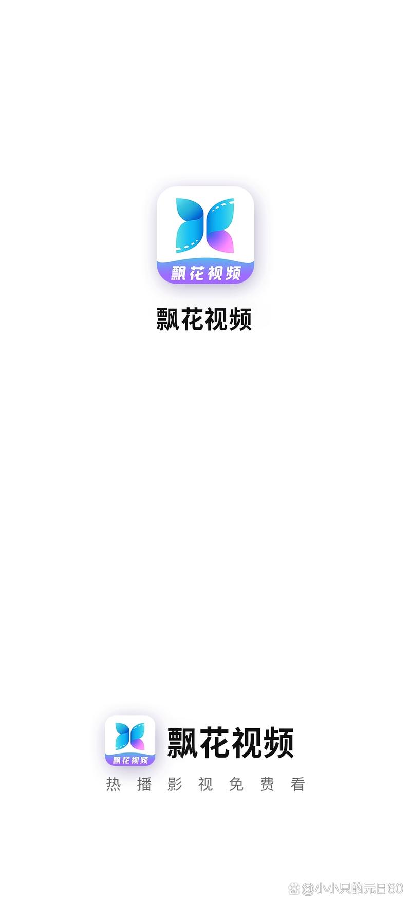 在线观看视频免费app下载的相关介绍