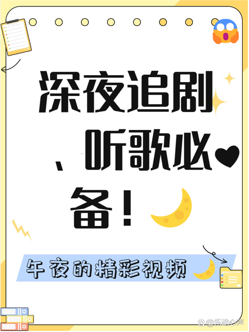 午夜寂寞影院安卓版下载｜深夜独处必备观影神器｜支持手机免费在线看片