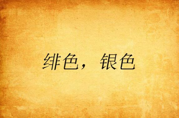 女性阴道流黄色分泌物的相关介绍