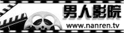 急速影院的相关介绍