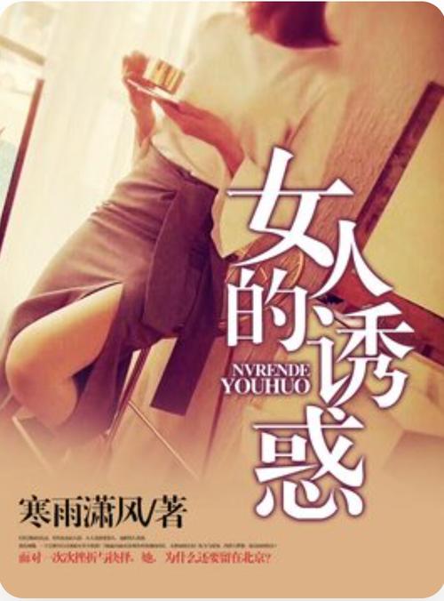 精品人妻爱啪啪的相关介绍