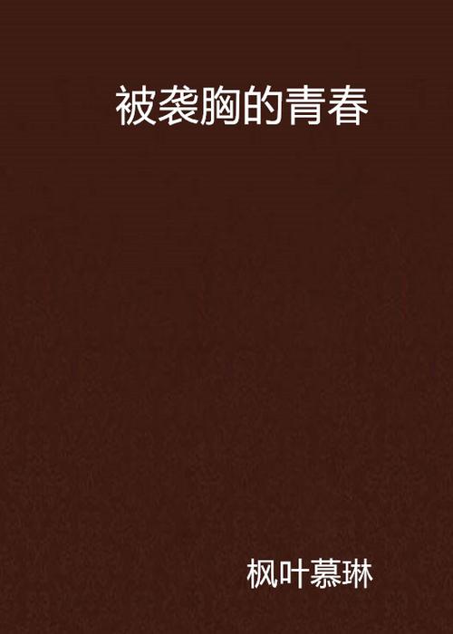 国产高清老女人毛片的相关介绍