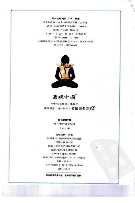 男女动漫操的相关介绍
