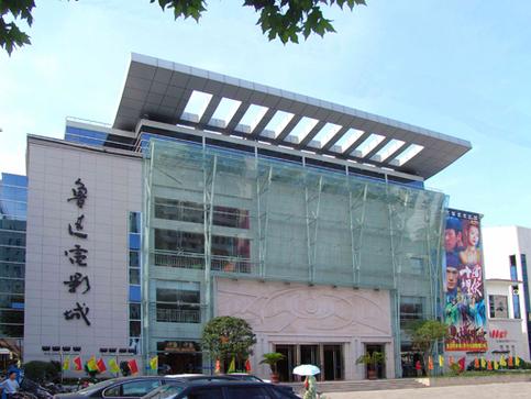 久草影院的相关介绍