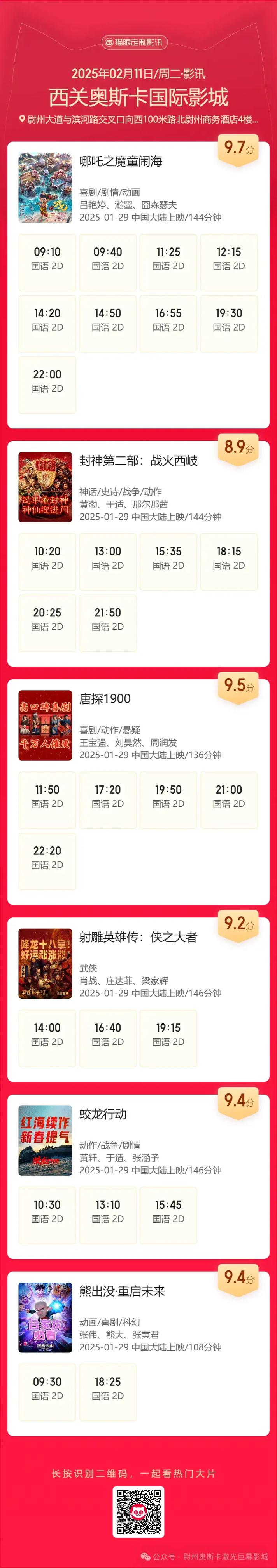 老司机影院免费视频福利的相关介绍
