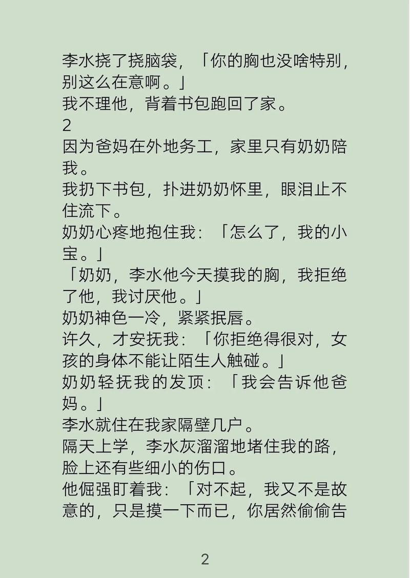 啪啪啪人妻视频的相关介绍