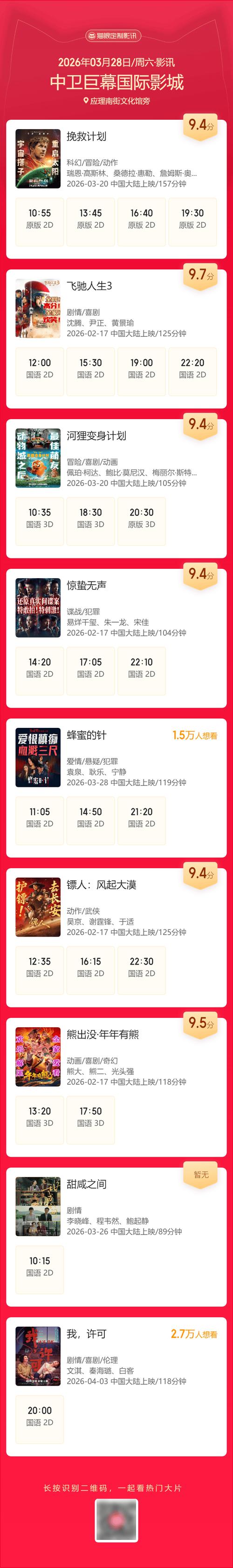 大鸡鸡影院的相关介绍