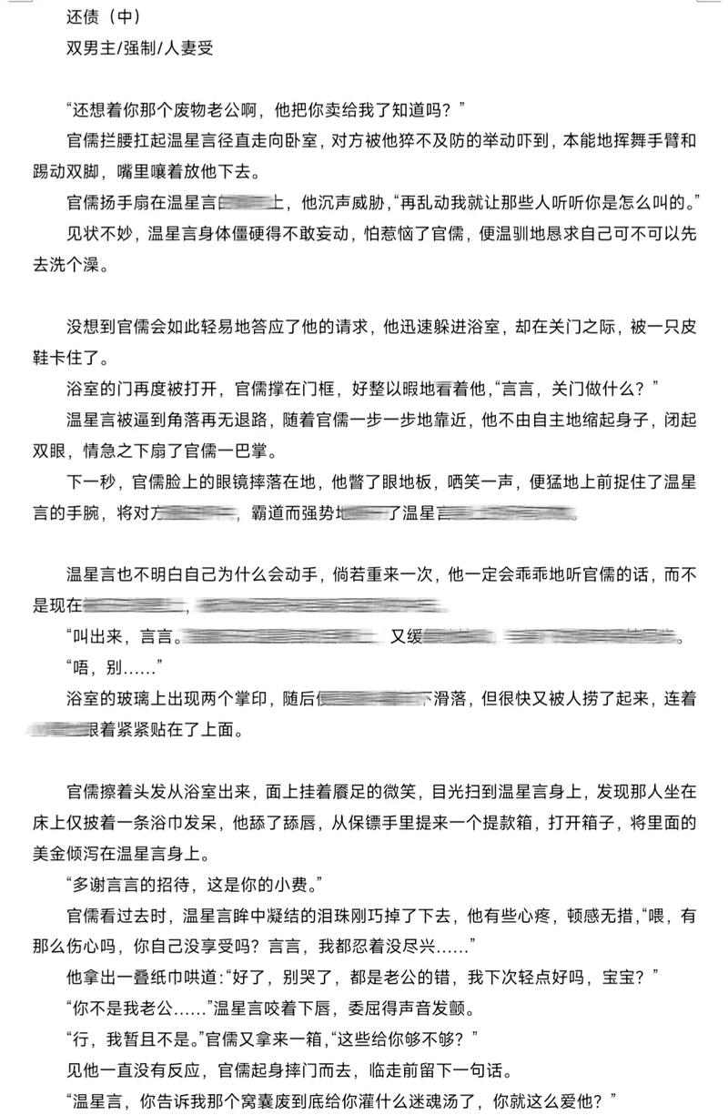 巨乳人妻被的相关介绍