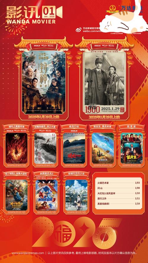月光影院的相关介绍