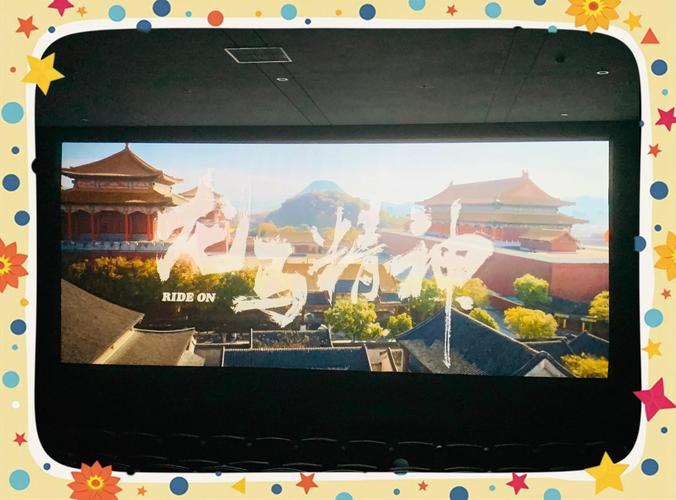 私人影院的相关介绍