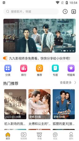 6090青苹果影院手机版免费的相关介绍