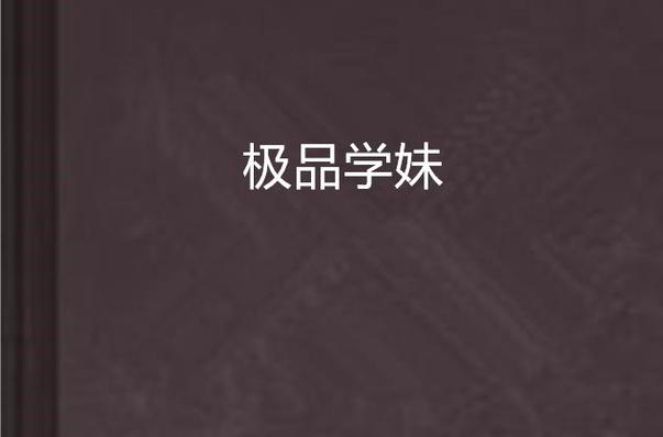 黄圣依大尺度写真的相关介绍