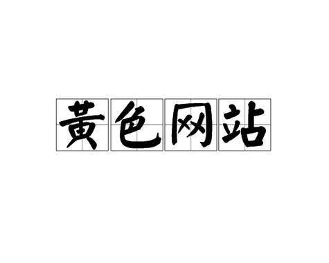 欧美婷婷六月丁香一区二区的相关介绍