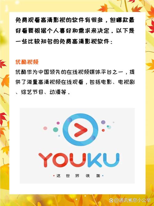 免费看视频的App下载推荐：2025最新影视追剧神器，无广告畅享高清大片