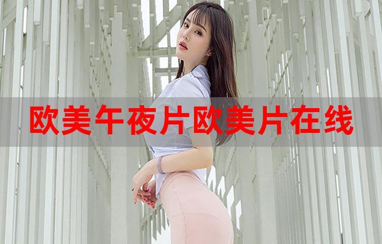 日韩欧美自拍偷拍一区二区的相关介绍