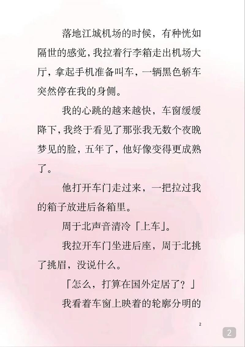 人妻被日小说的相关介绍