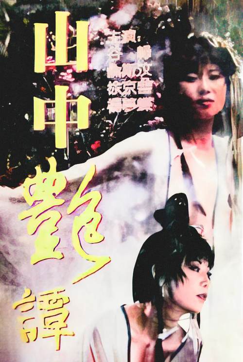 官场人妻的相关介绍