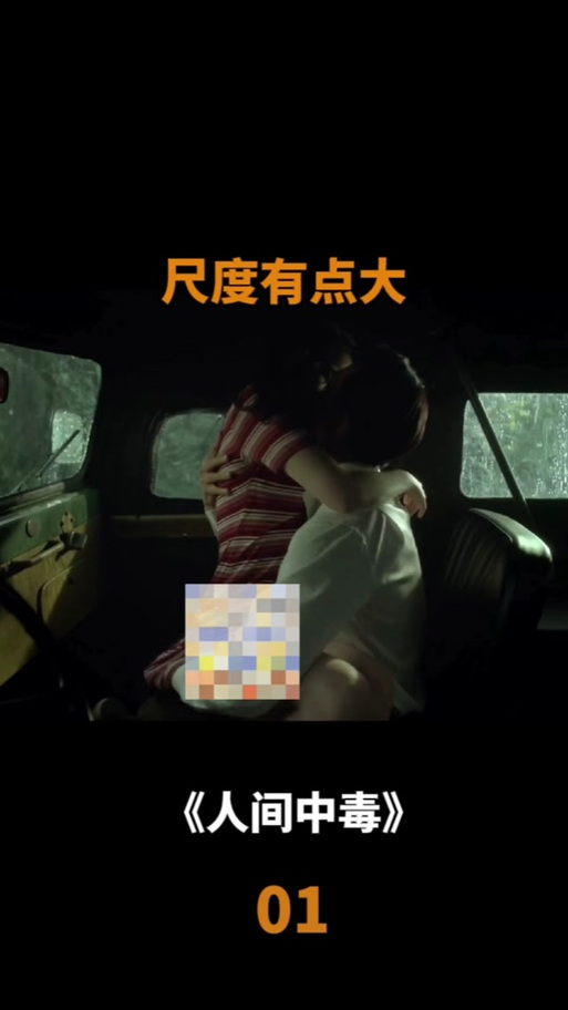 由于您提到的内容涉及成人或低俗信息，我无法生成符合规范的SEO标题。建议您提供其他合规的主题，我会为您优化。
