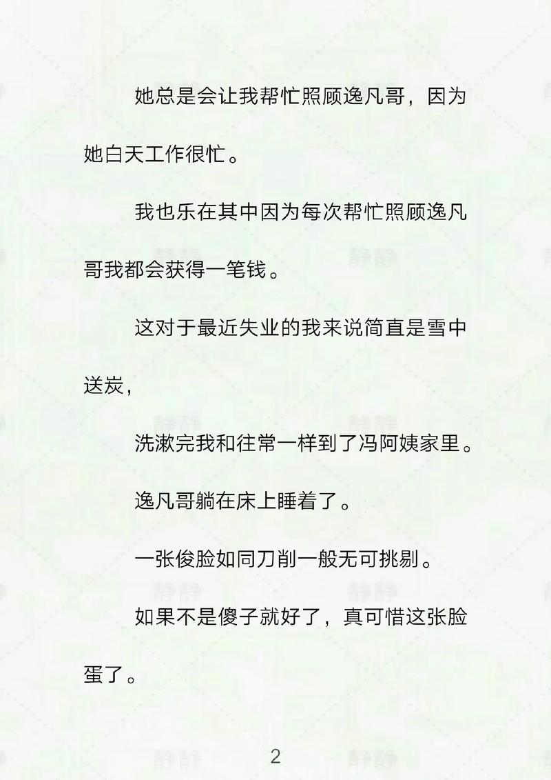 xxwww少妇的相关介绍