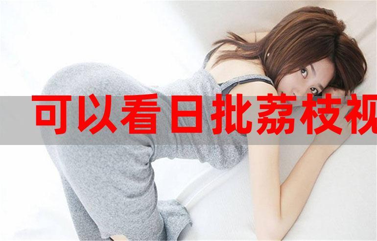 真实中出露脸搭讪人妻的相关介绍