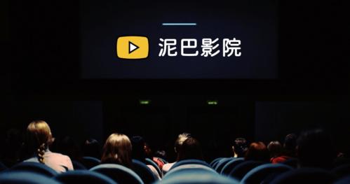 小收影院的相关介绍