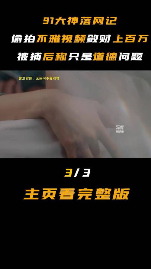 和老师啪啪啪漫画的相关介绍