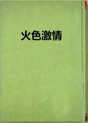 国内剧情av搭讪素人的相关介绍