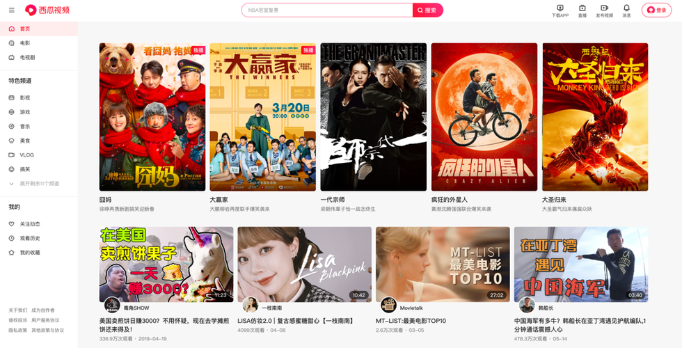 yy6080新觉世影影院手机版的相关介绍
