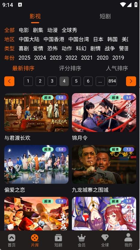 影院在线夜的相关介绍