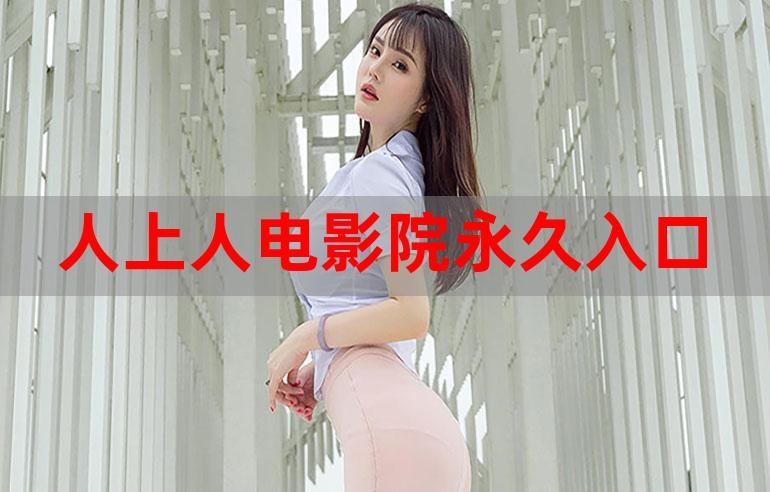 夜色在线影院的相关介绍
