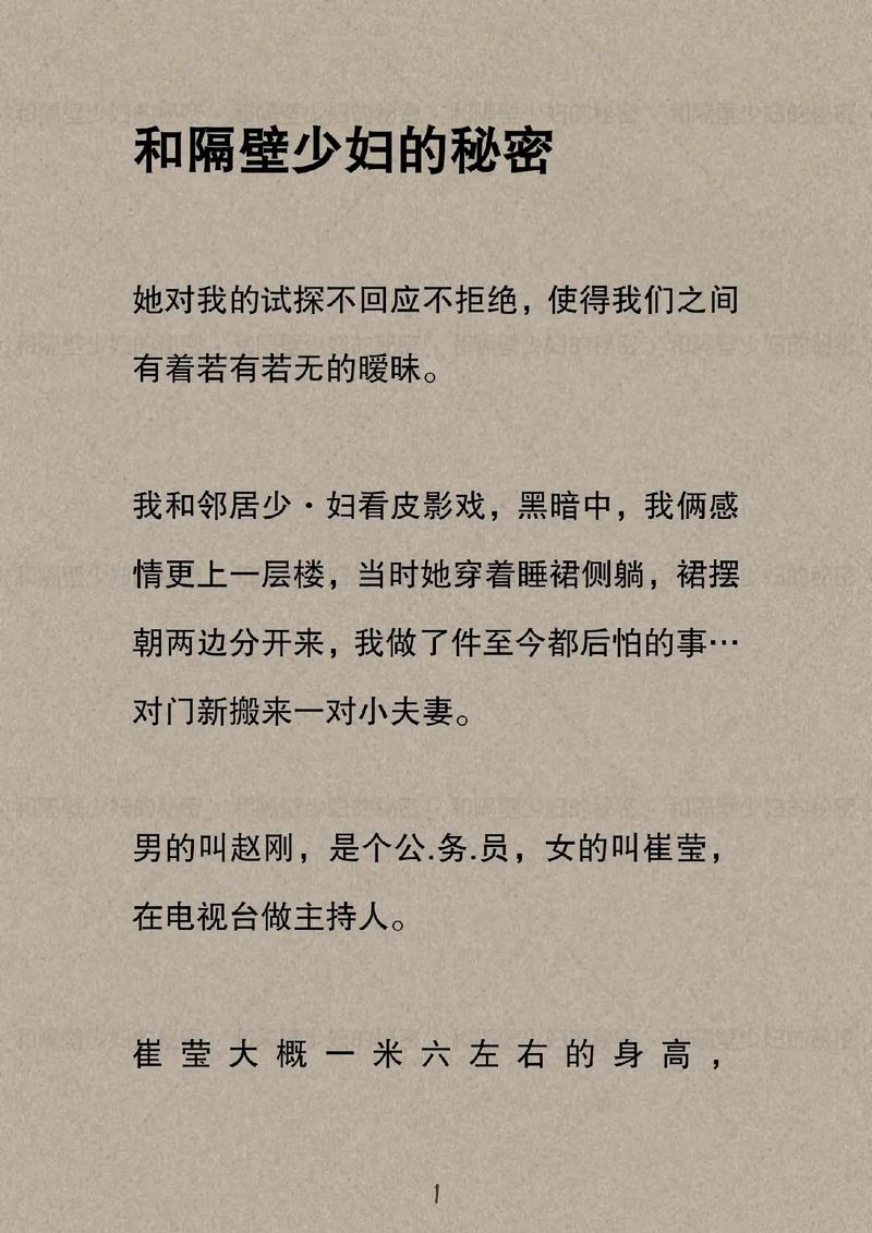 伦理影院：探讨人性深处的禁忌与道德边界