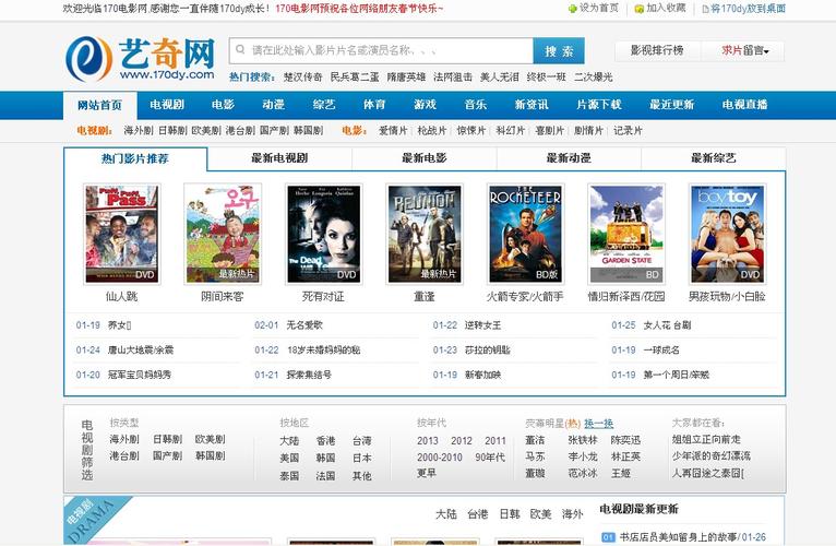 桃花影院的相关介绍