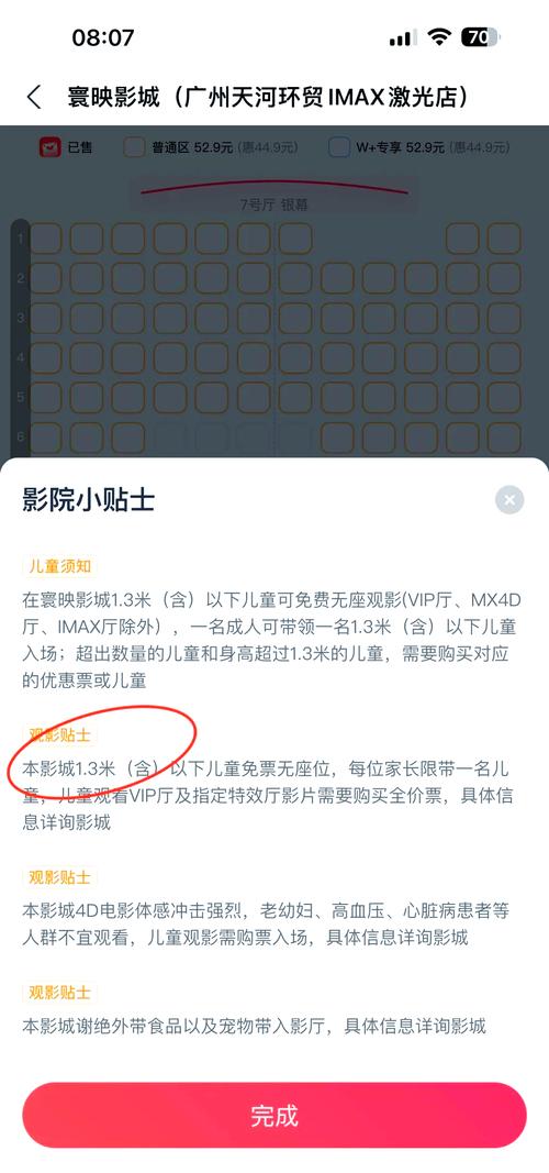大上海电影院的相关介绍