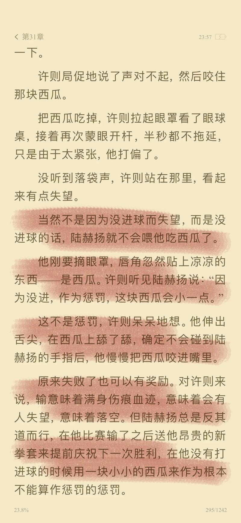 人妻搭讪中文的相关介绍
