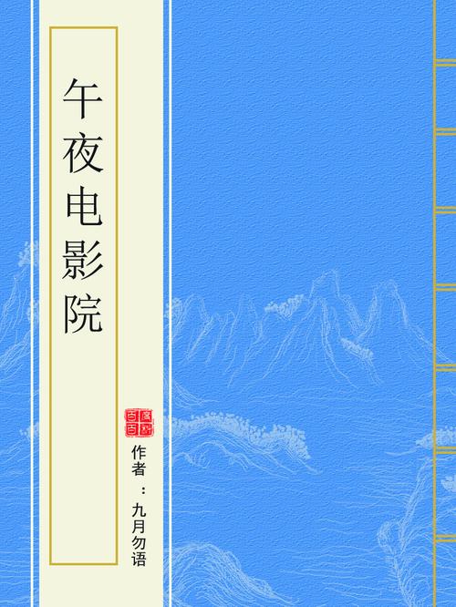 安吉时代电影院的相关介绍