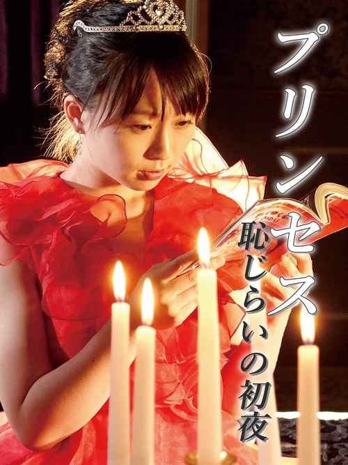 第一次处破女14分钟毛片的相关介绍