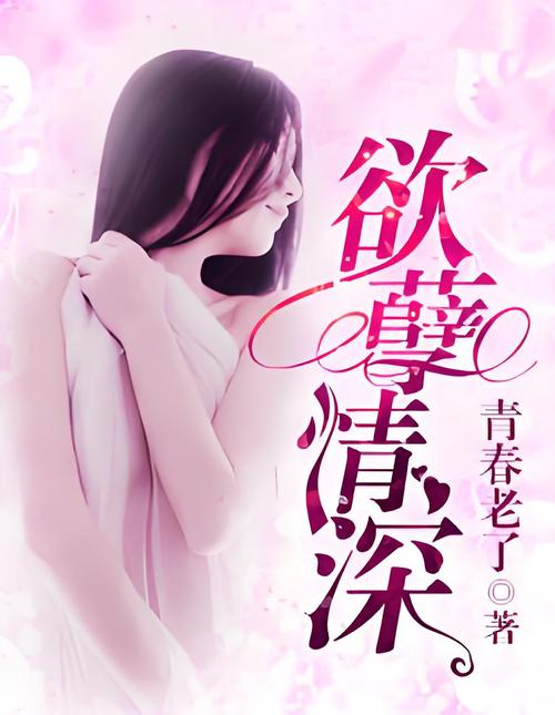 美女老师让我上的相关介绍