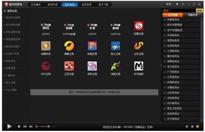 激光影院的相关介绍
