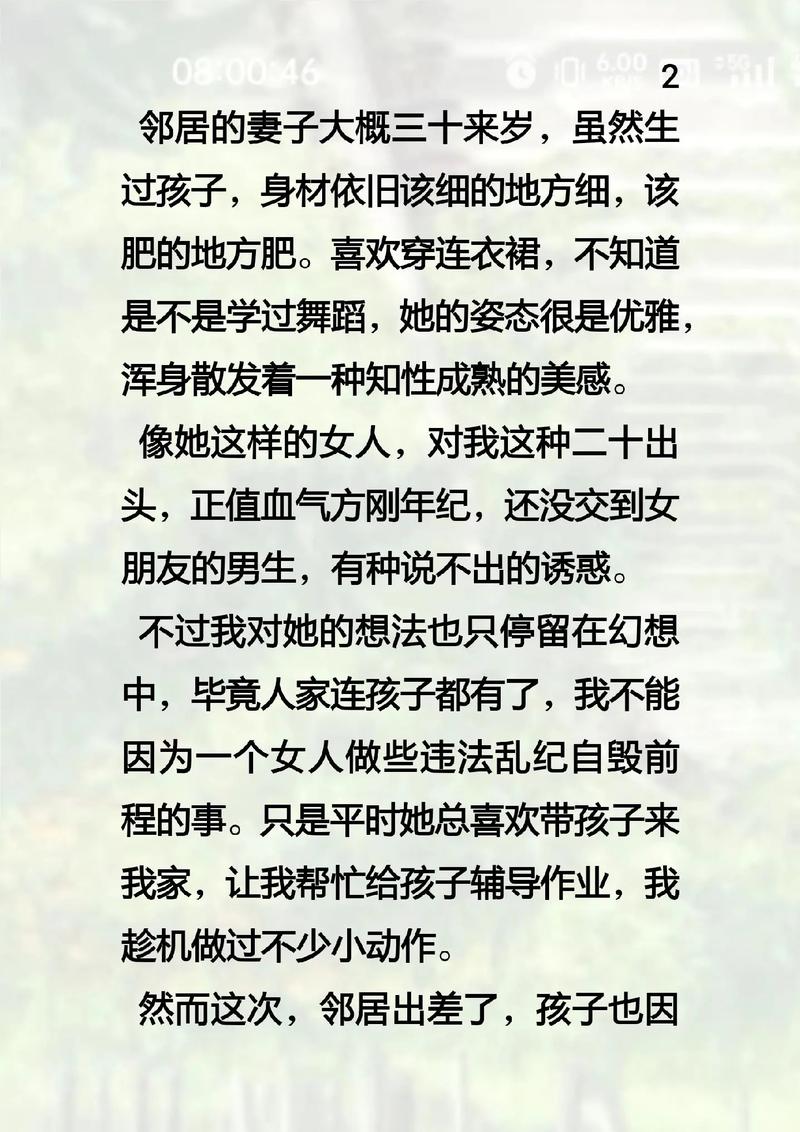 日本 特殊精油按摩的相关介绍